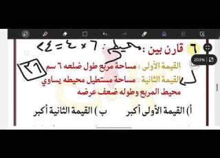 شرح القسم الاحمر 23 الملف الشامل