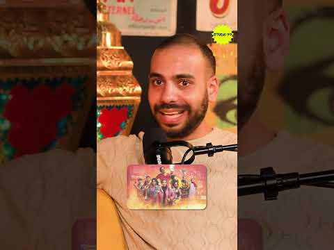 ٨٠ باكو انتصار مفاجأة ودت المسلسل في حتة تانية