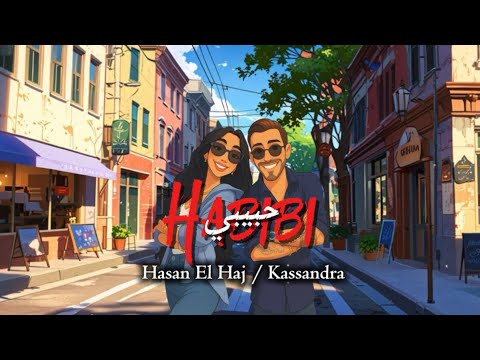 Hasan El Haj Kassandra Habibi Official Lyrics Video 2025 حسن الحاج كاسندرا حبيبي Hasan El Haj Kassandra Habibi Official Lyrics Video 2025 حسن الحاج كاسندرا حبيبي