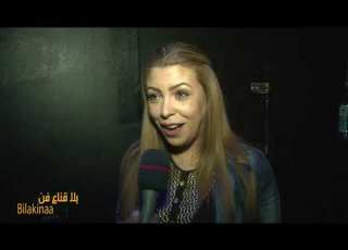 Bila Kinaa Fan يا معزك ريحة امي