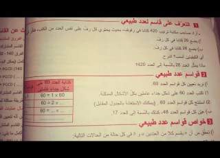حل الانشطة 1 2 3 صفحة 8 سنة رابعة متوسط مادة الرياضيات