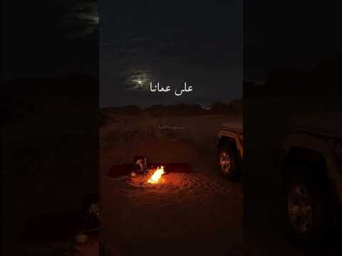 شديني ليكي شديني