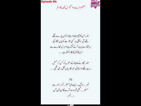 معصوم سے منحوس تک کا سفر Episode No 04 Heart Touching Motivational Story New 2025 Story