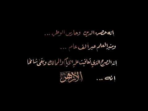 موسيقى البداية لكرتون الأزهر الجزء الثاني