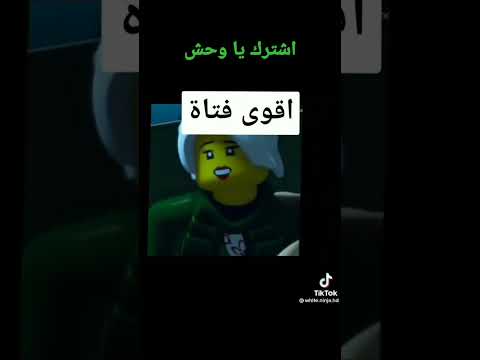 لا تكذب نسخه نينجاغو نينجاغو نينجا نينجاوي النينجا
