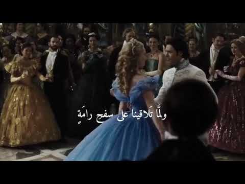 ولما تلاقينا على سفح رامة تصميم سندريلا