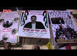  زفة الاسير ناصر عواد المالحي