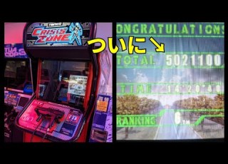  クライシスゾーンスコアタ Crisis Zone 500万点越え 鍵はタイム Inレトロゲーセンザリガニ