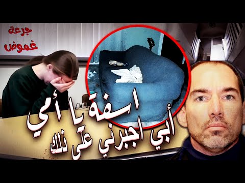 طعـ ـنة الأقربين أغرب خيانة عائلية ممكن تتخيلها