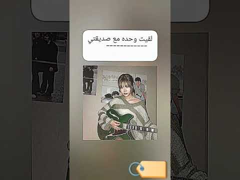 اوعى مالي خلق احط هاشتاقات خلصت حكايتنا و دنيا خدتنا باي شكرا على دعمكم