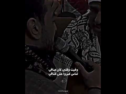 وفيت وقلبي كان صافي لناس كبرو علي كتافي محمود السوهاجي اكسبلور ترند Duet Tiktok اشتراك Trendin