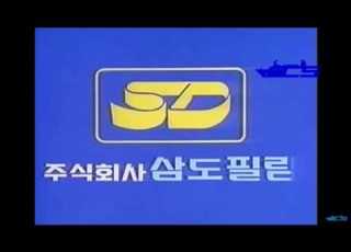 Samdo Film Co Ltd 주식회사삼도필림 1977