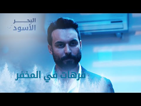 فرهات في المخفر الحلقة 177 مدبلج