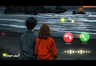 نغمة رنين تركية فخمة جدا Best Turkish Ringtone 2026