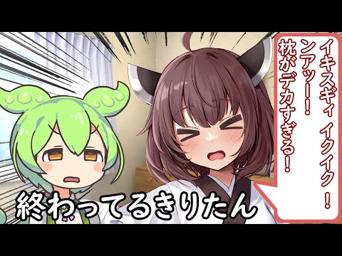 終わってるきりたん VOICEROID劇場