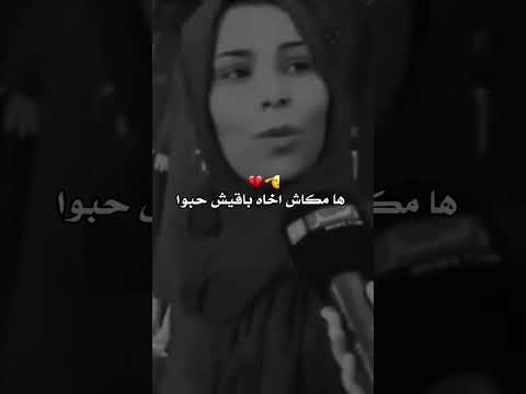 حنايا غير تع اناقة مع العشق لا علاقة Tiktok Raialgerien Explore Shorts Viralshort Rai