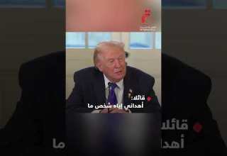 ترامب يكشف عن دبوس السعادة في البيت الأبيض