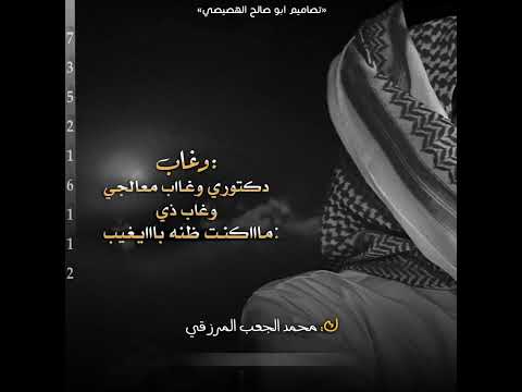 محمد الجعب المرزقي