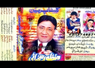  01 Khel Sohnra Khel Ful Song Manzoor Sakhirani Zafar Detho Manzoor Sakhirani THAR ALBUM 02
