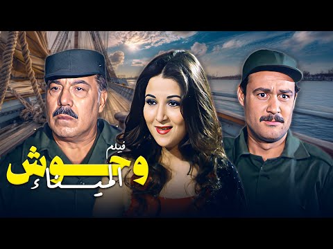 عالم الجريمة في فيلم وحوش الميناء بطولة فريد شوقي بوسي فاروق الفيشاوي
