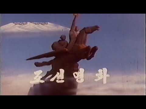 Korean Film North Korea