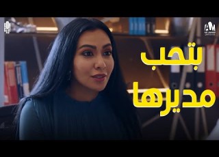 رانيا السكرتيرة بتوطي قدام مديرها عشان يبص عليها ميرهان حسين وانت بتاكل