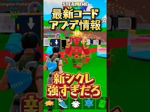 最新コード3つ 来週には消えます フォートナイト ブレインロット シークレットコード