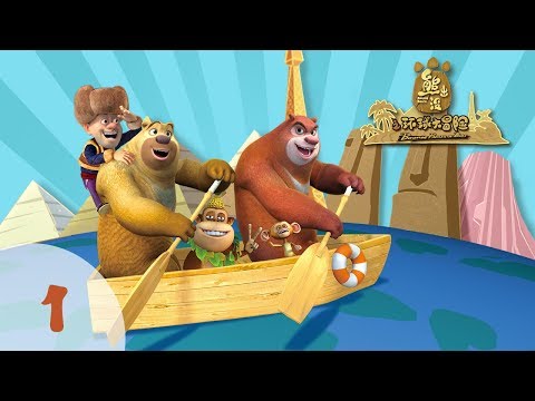 Boonie Bears Cartoons For Kids S2 EP1 From Logger Vick To Hunter Vick