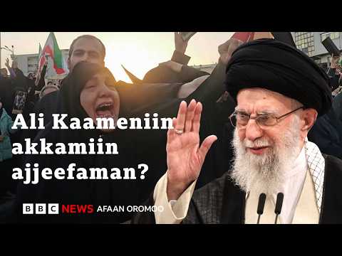 Waraanni US Israa El Fi Iraan Hammaatee Itti Fufe Garamitti Qajeela BBC News Afaan Oromoo
