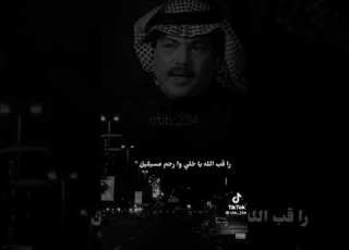 الفنان ابوبكرسالم راقب الله ياخلي وارحم مسيكين نسم القلب دنيا تاليتها الى الطين انا شاب راسي وشيبت