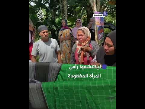 العثور على جثـ ـة امرأة داخل بطن ثعبان ضخم يبلغ طوله خمسة أمتار