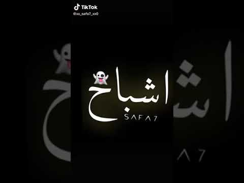 عاملين اشباح بلا خيبه