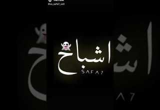 عاملين اشباح بلا خيبه