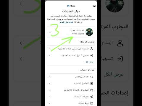 إزاي تضيف كنية على فيسبوك وتظهر تحت اسمك لو عايز تضيف اسم إضافي كنية أو لقب