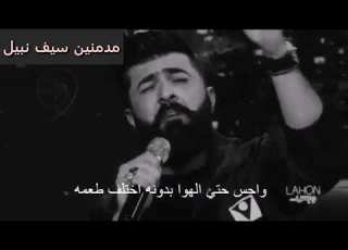  سيف نبيل يا دنيا هنا