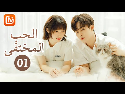 الحب المختفي Disappearing Love الحلقة 1 MangoTV Arabic الحب المختفي Disappearing Love الحلقة 1 MangoTV Arabic