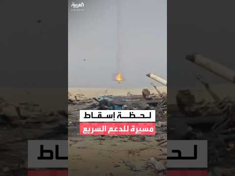 دفاعات الجيش السوداني تسقط مسيرة تابعة لقوات الدعم السريع حاولت استهداف مدينة الأ بيض