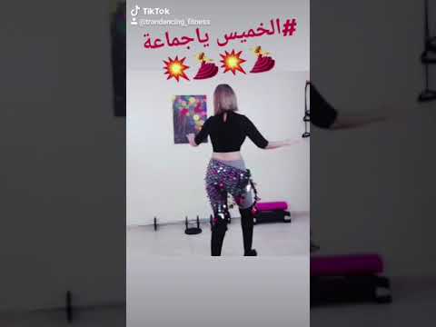 رياضة الرقص الشرقي على اغنية حكيم ولا واحد ولا مية رياضة الرقص الشرقي على اغنية حكيم ولا واحد ولا مية