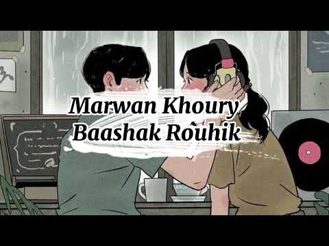 بعشق روحك مروان خوري بدون موسيقى