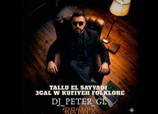  DJ PETER GL REMIX طلوا الصيادي عقال وكوفيه
