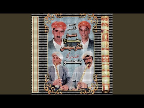 Andi Maâk Chi Hdit Twil