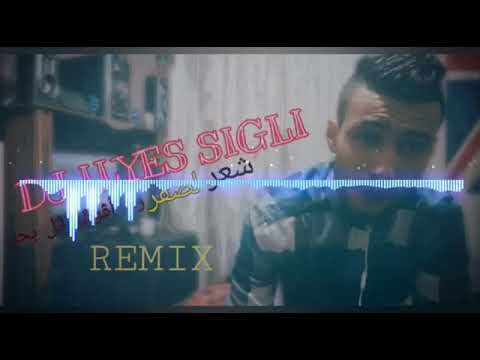 اغنية شعر الصفر راه اڨوڨو في بحر