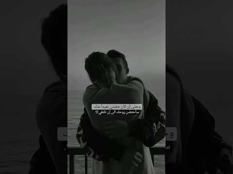 ستوريات حب حضن