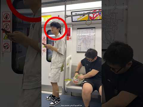 اعتقد أن الفتاة نسيت بطيختها في القطار Shorts اعتقد أن الفتاة نسيت بطيختها في القطار Shorts