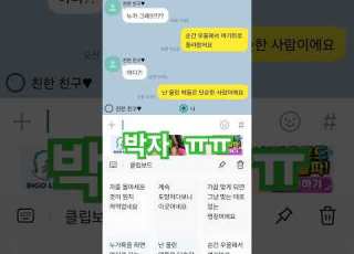  박자 안많음 구독과좋아요 톡썰메이커 난간 류현준 노래출처 난간 류현준