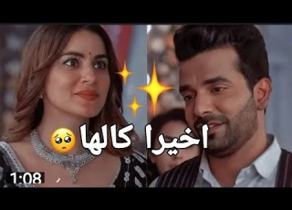 اخيرا كالها كال احبك كالها ريشاب وبريتا