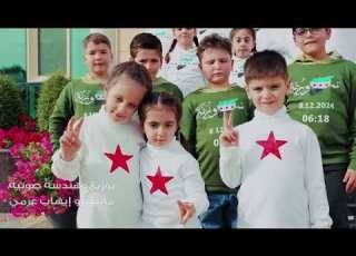 سورية الأم الرؤوم Official Video Clip