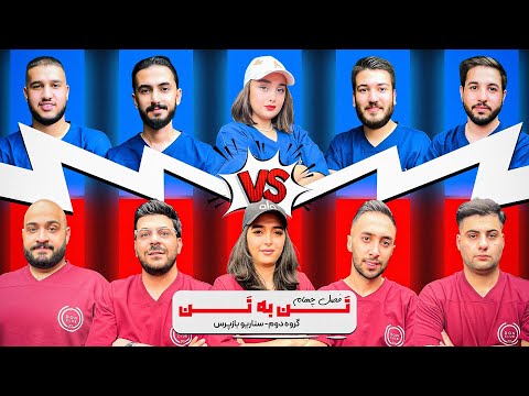 فصل چهارم مافیا تن به تن قسمت دوم