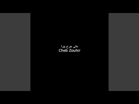 حتى جرح يبرا