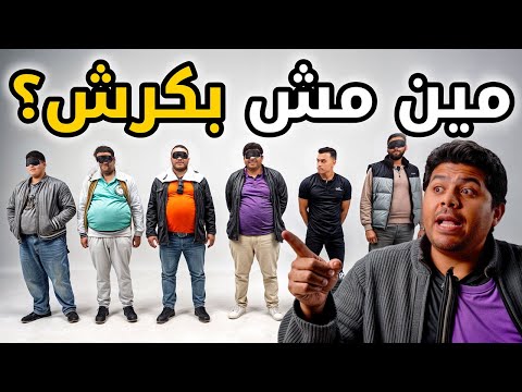 مين ماعندوش كرش حلقة تقيلة بيننا غريب